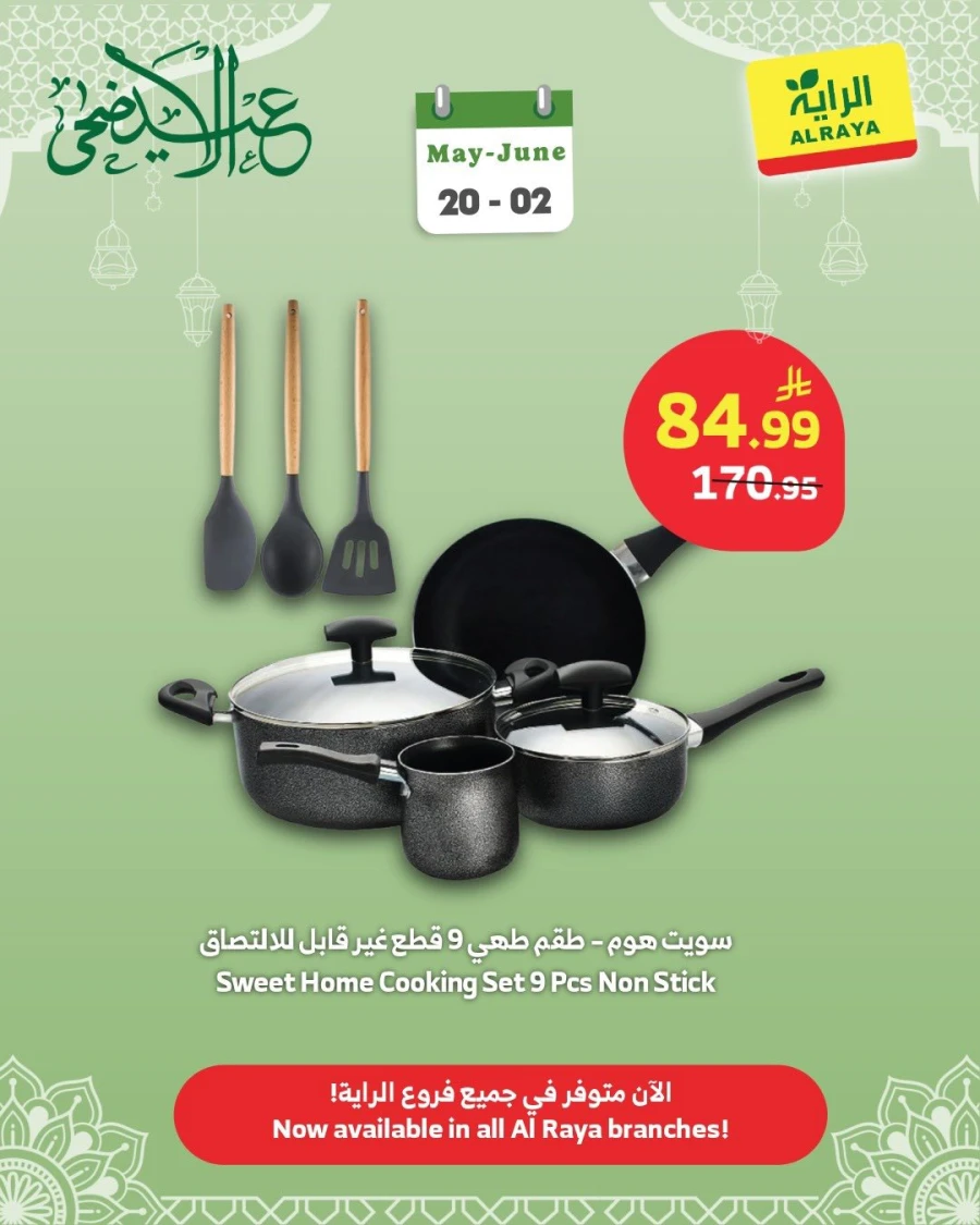 Al Raya Great Home Appliances Offer