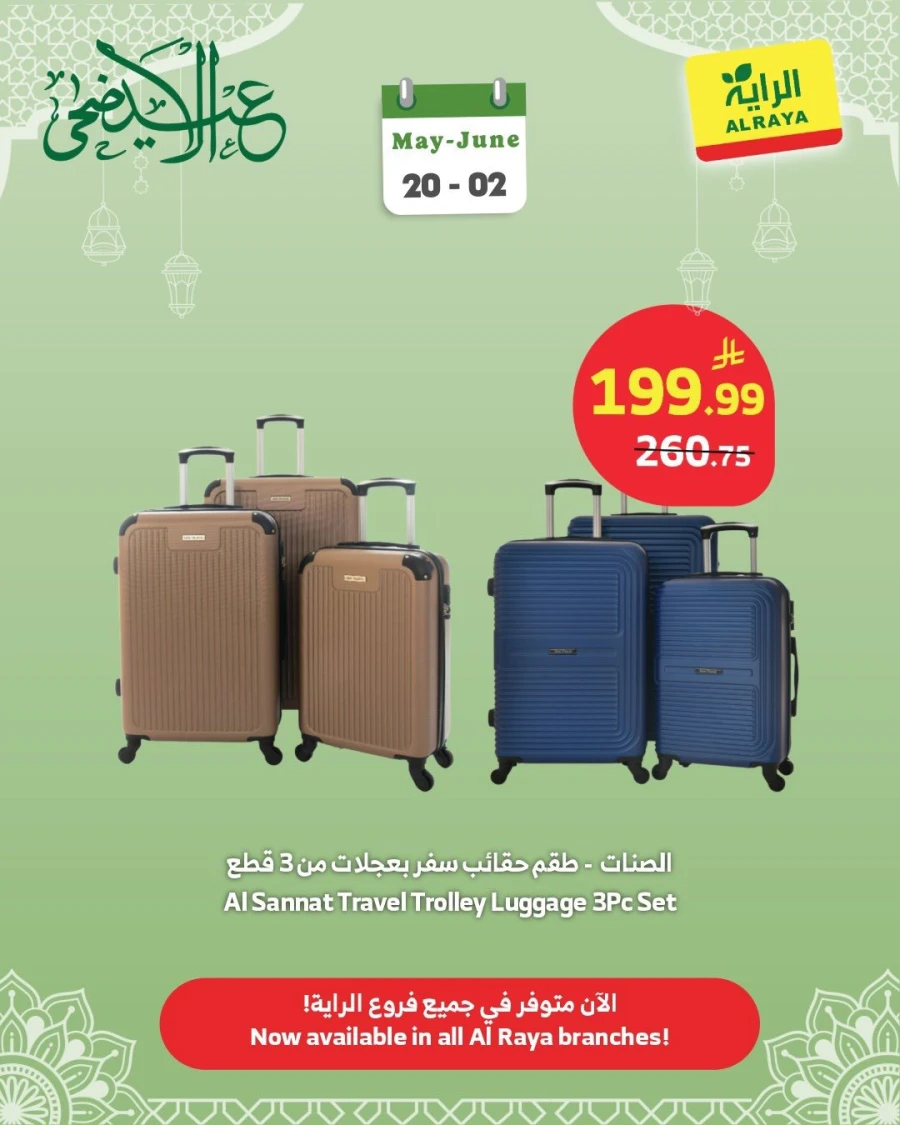 Al Raya Great Home Appliances Offer