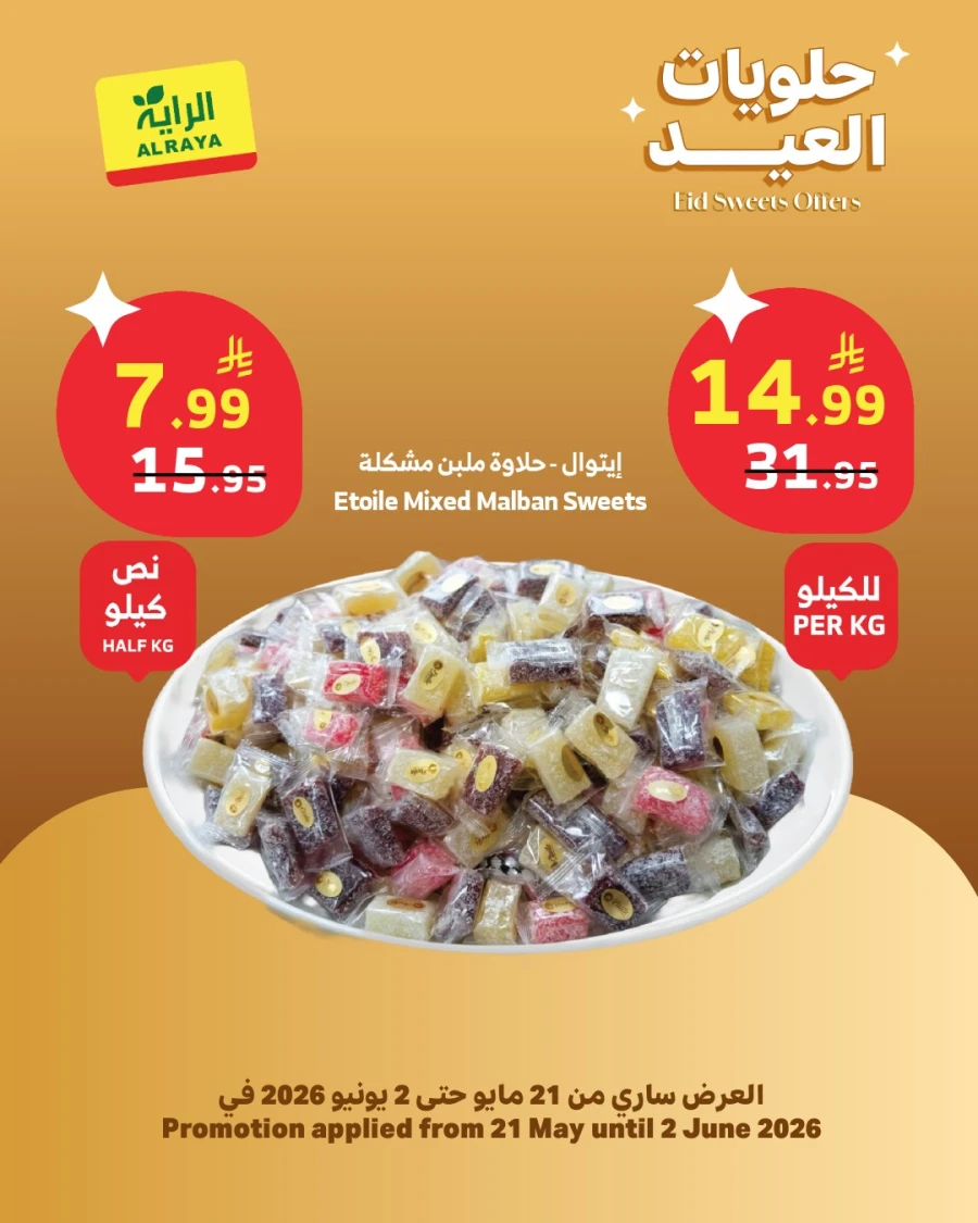 Al Raya Eid Sweet Offers