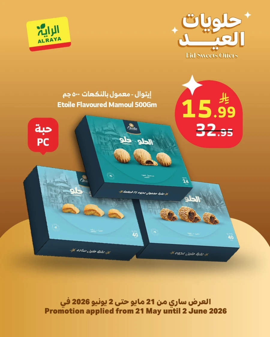 Al Raya Eid Sweet Offers