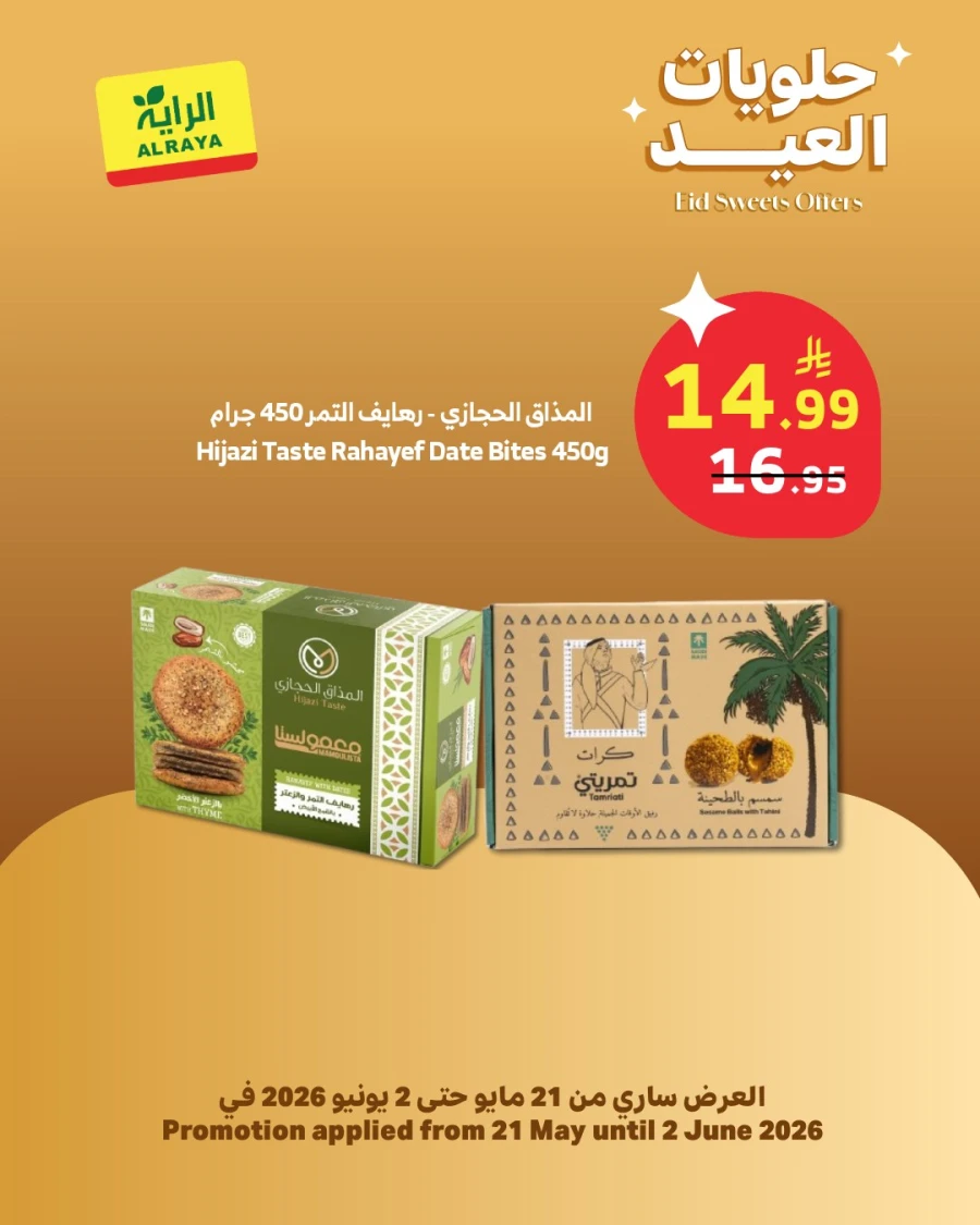 Al Raya Eid Sweet Offers