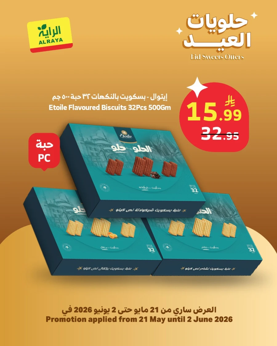 Al Raya Eid Sweet Offers