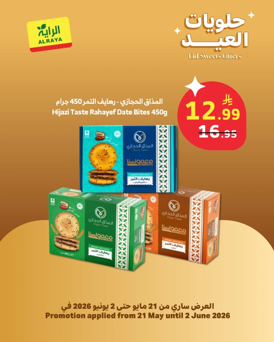 Al Raya Eid Sweet Offers