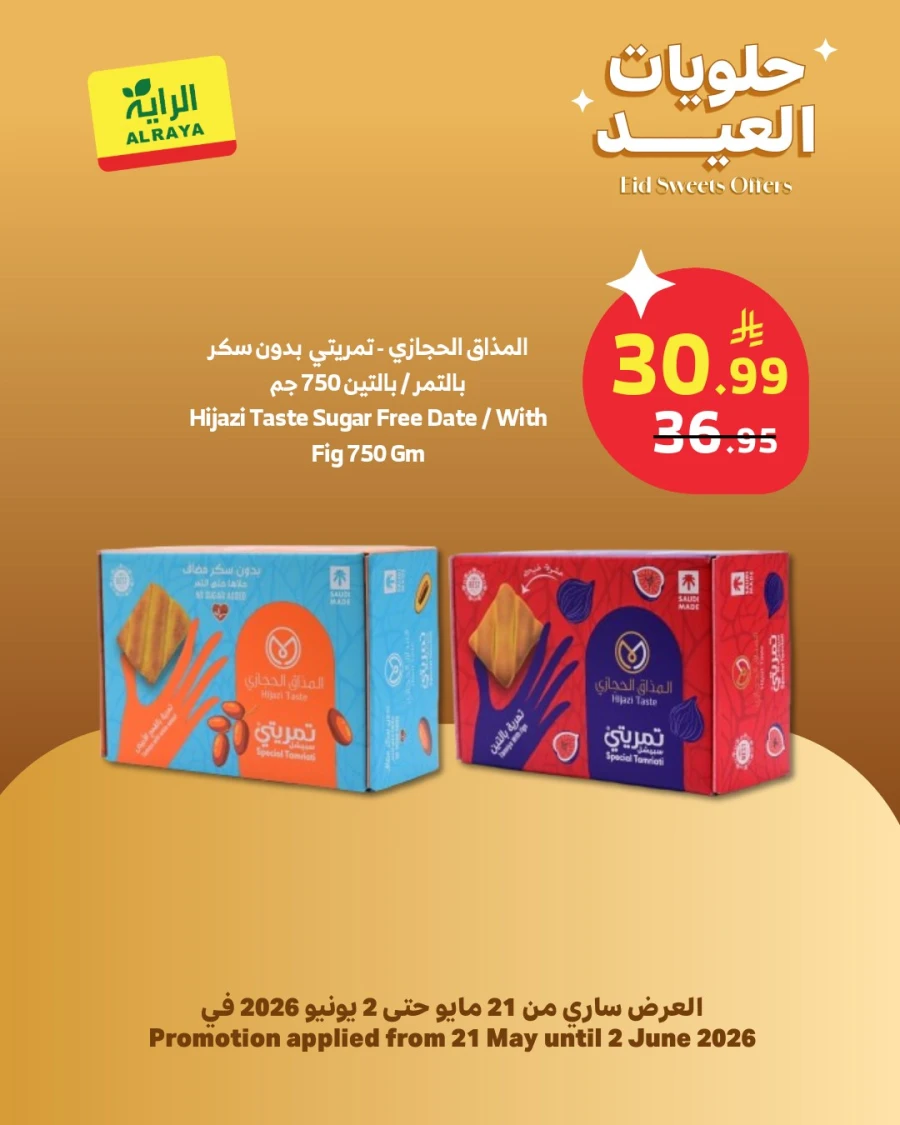 Al Raya Eid Sweet Offers