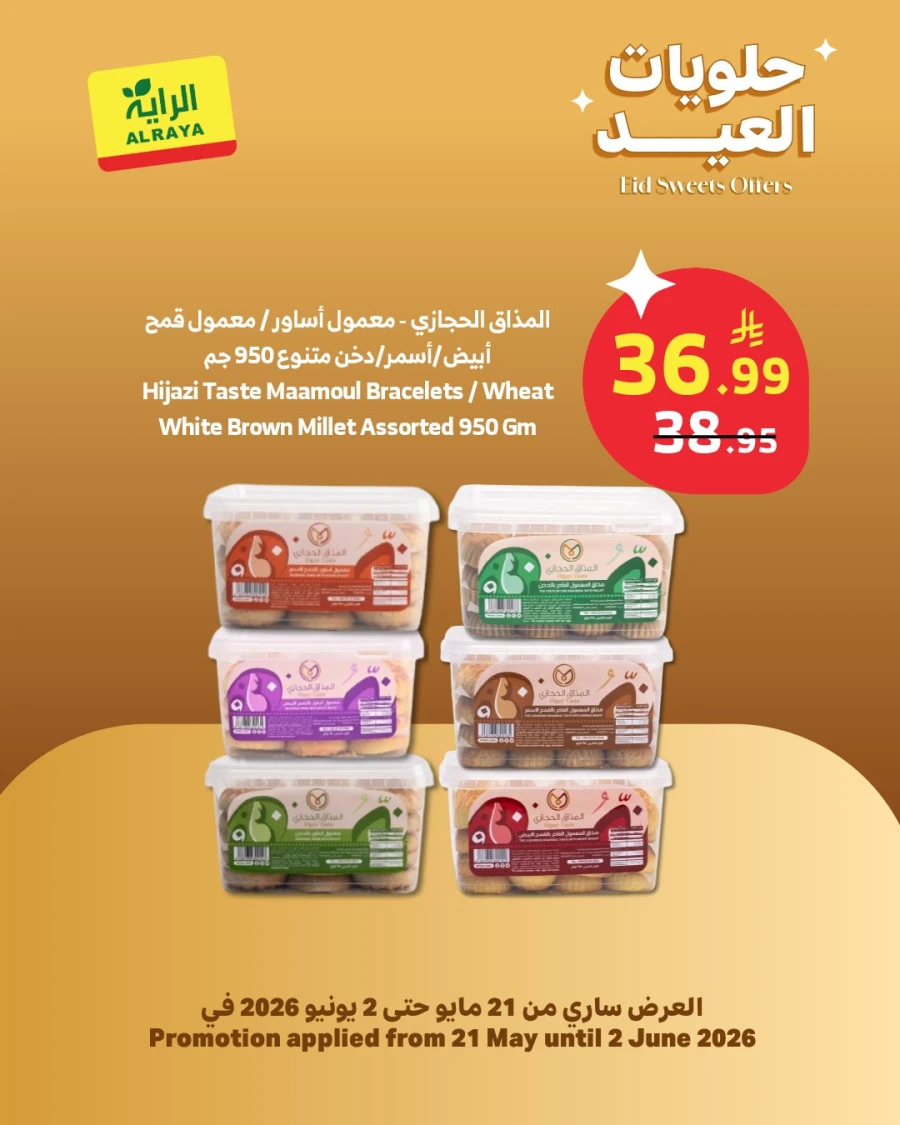 Al Raya Eid Sweet Offers
