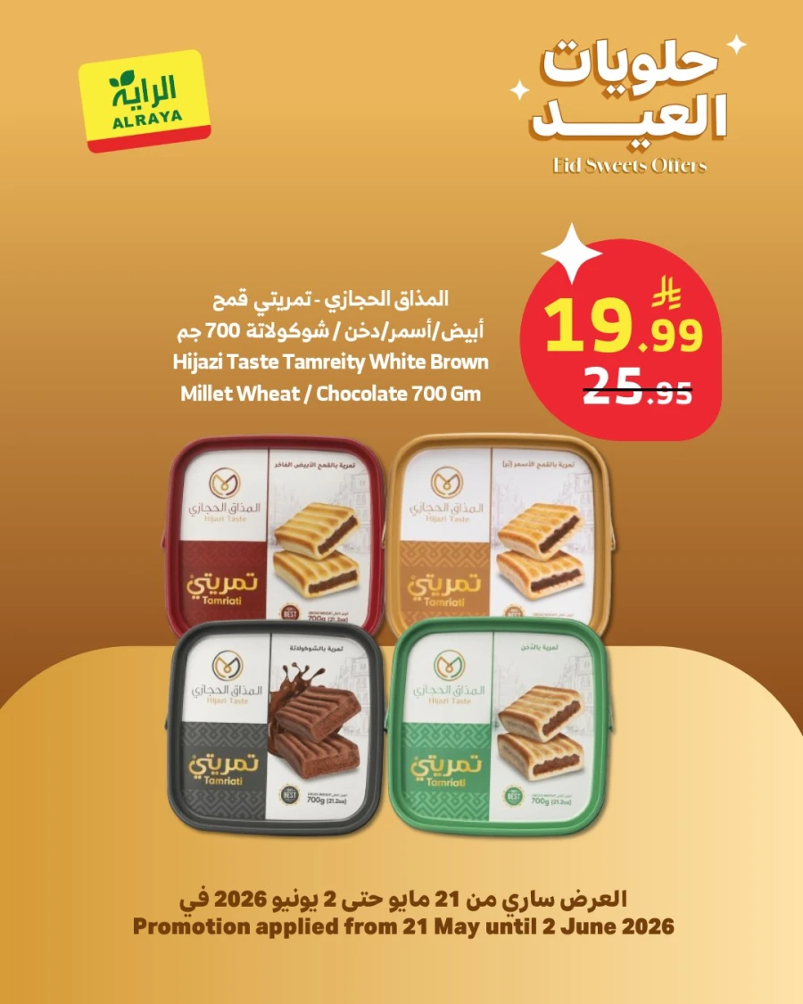 Al Raya Eid Sweet Offers