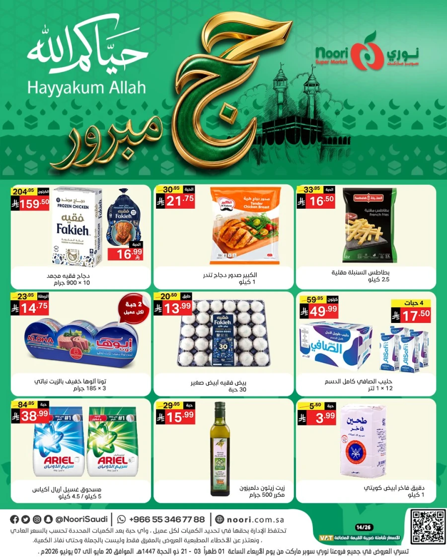 Noori Super Hajj Mubarak Offer