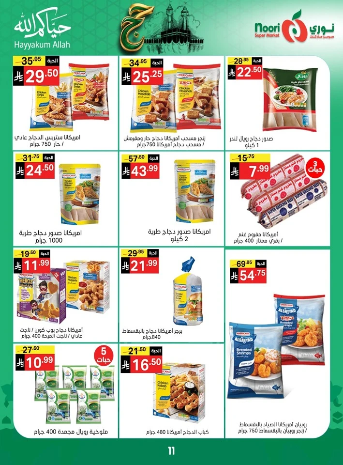 Noori Super Hajj Mubarak Offer