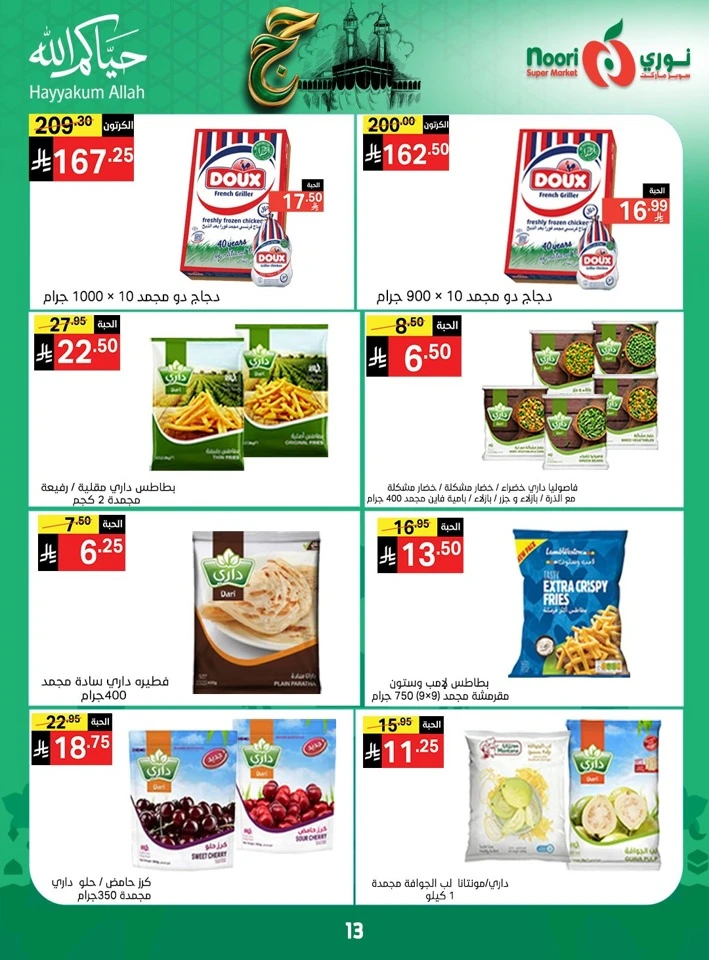 Noori Super Hajj Mubarak Offer