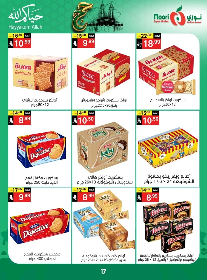 Noori Super Hajj Mubarak Offer