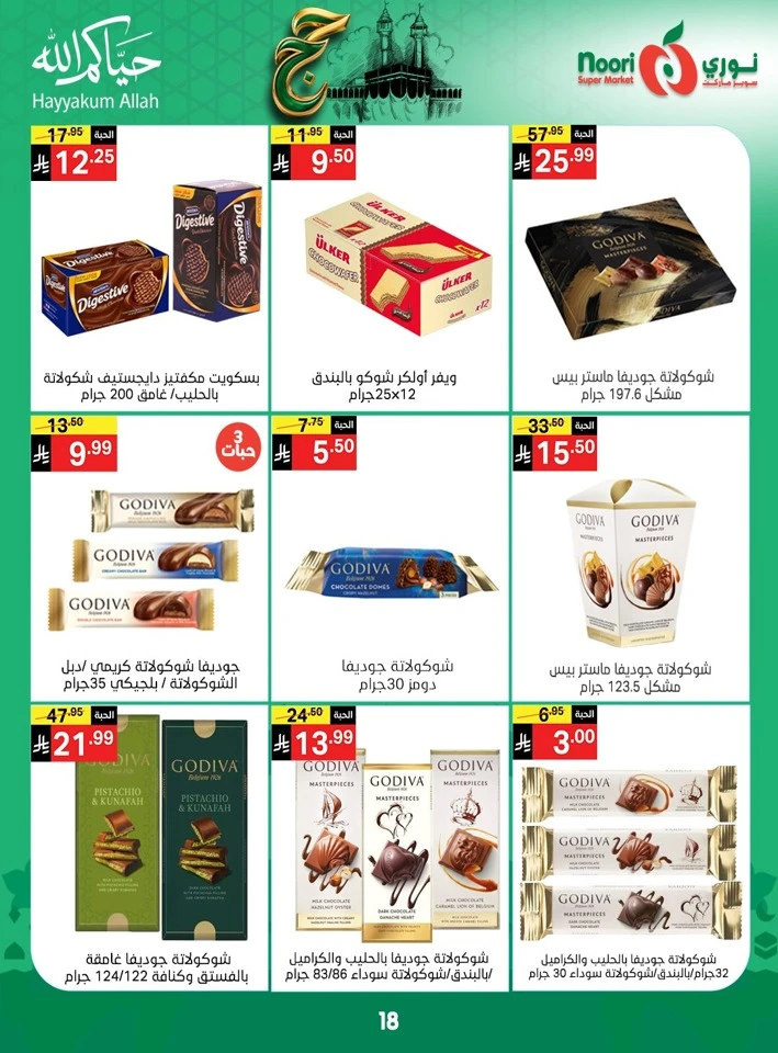 Noori Super Hajj Mubarak Offer