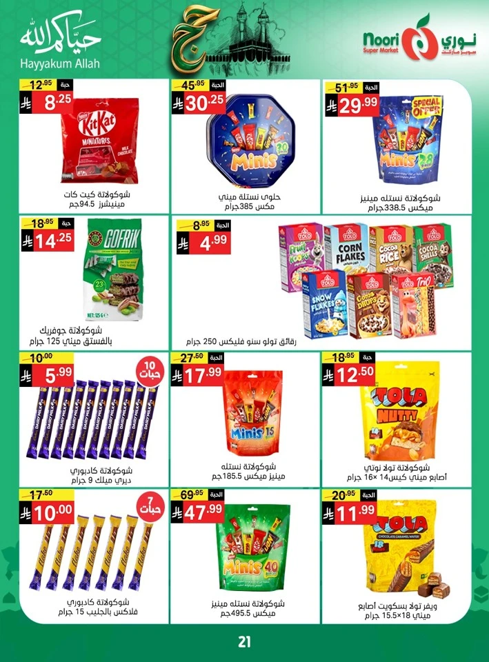 Noori Super Hajj Mubarak Offer
