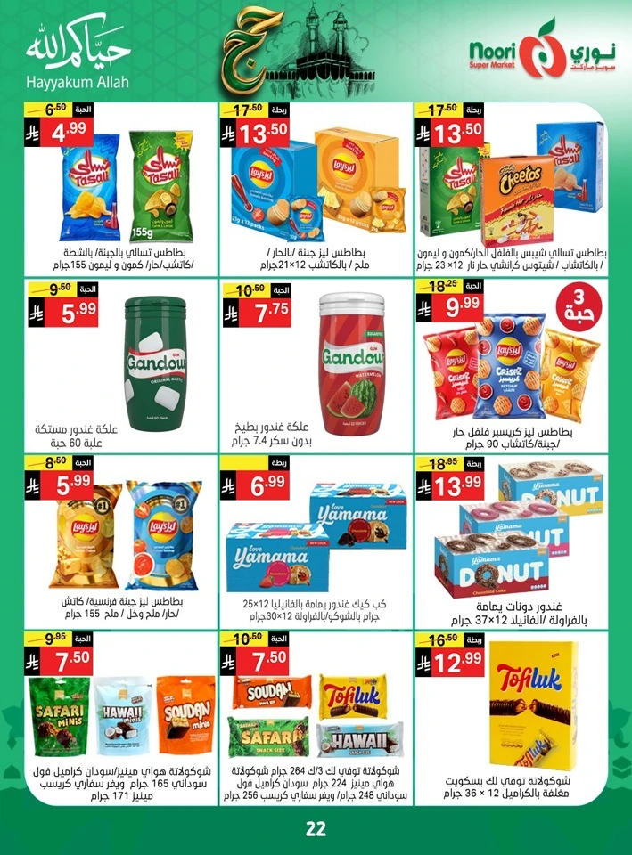 Noori Super Hajj Mubarak Offer