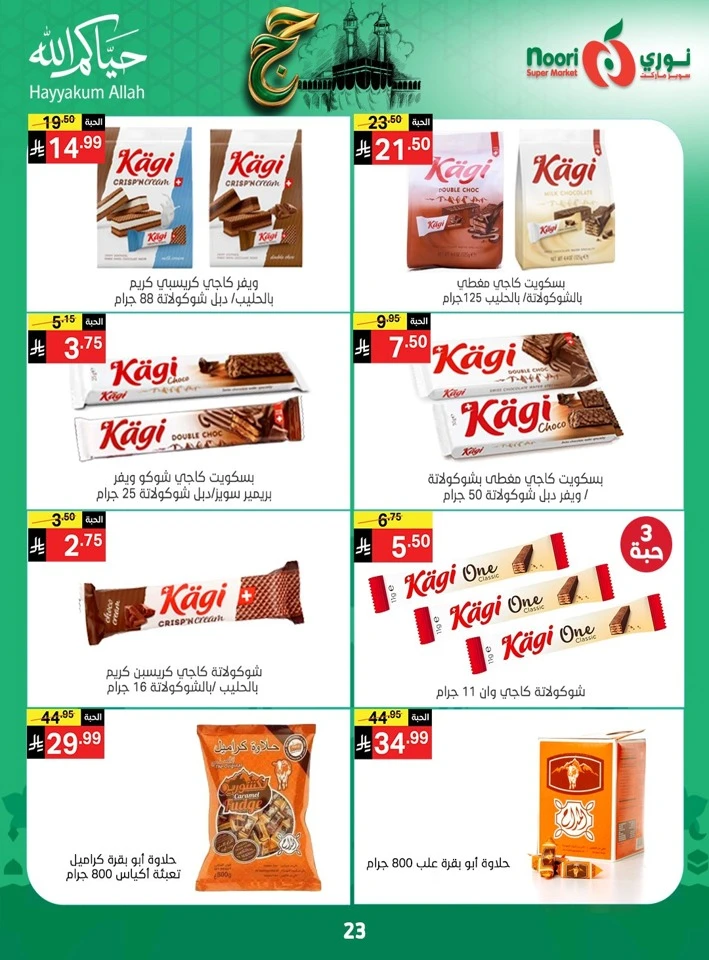 Noori Super Hajj Mubarak Offer