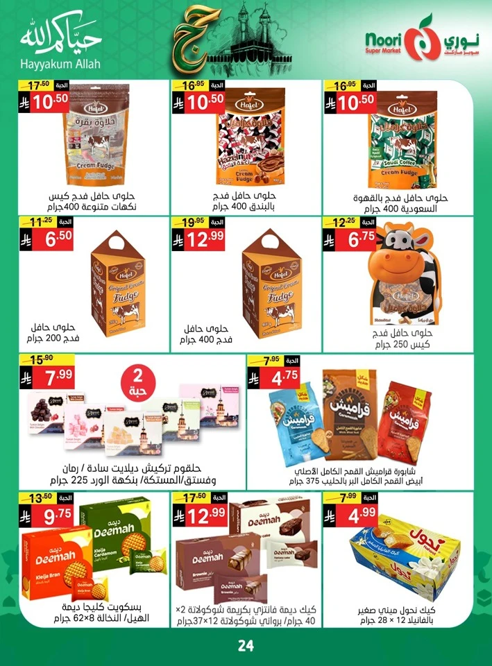 Noori Super Hajj Mubarak Offer