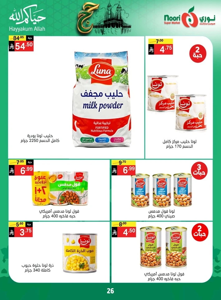 Noori Super Hajj Mubarak Offer
