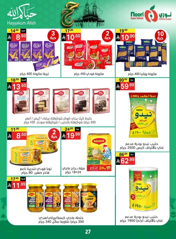 Noori Super Hajj Mubarak Offer