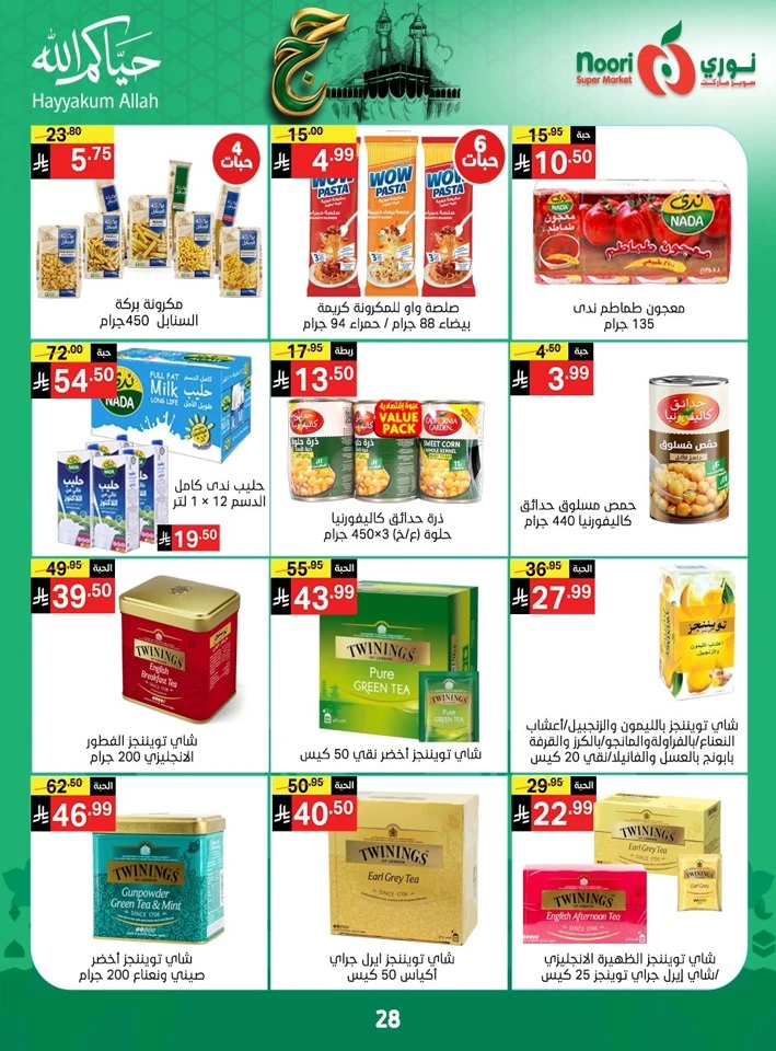 Noori Super Hajj Mubarak Offer