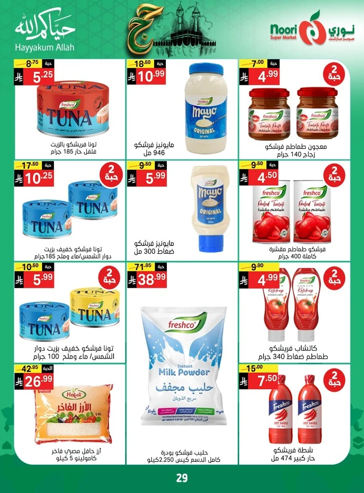 Noori Super Hajj Mubarak Offer