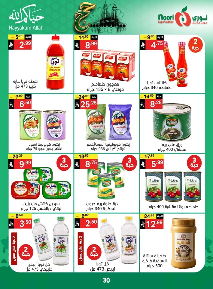 Noori Super Hajj Mubarak Offer