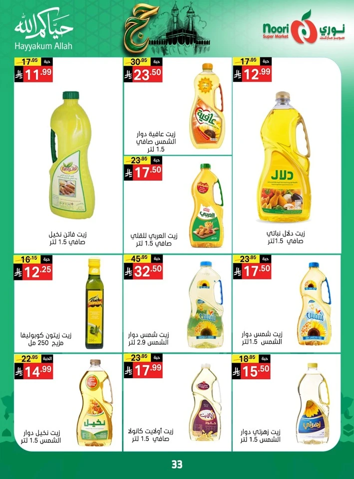 Noori Super Hajj Mubarak Offer