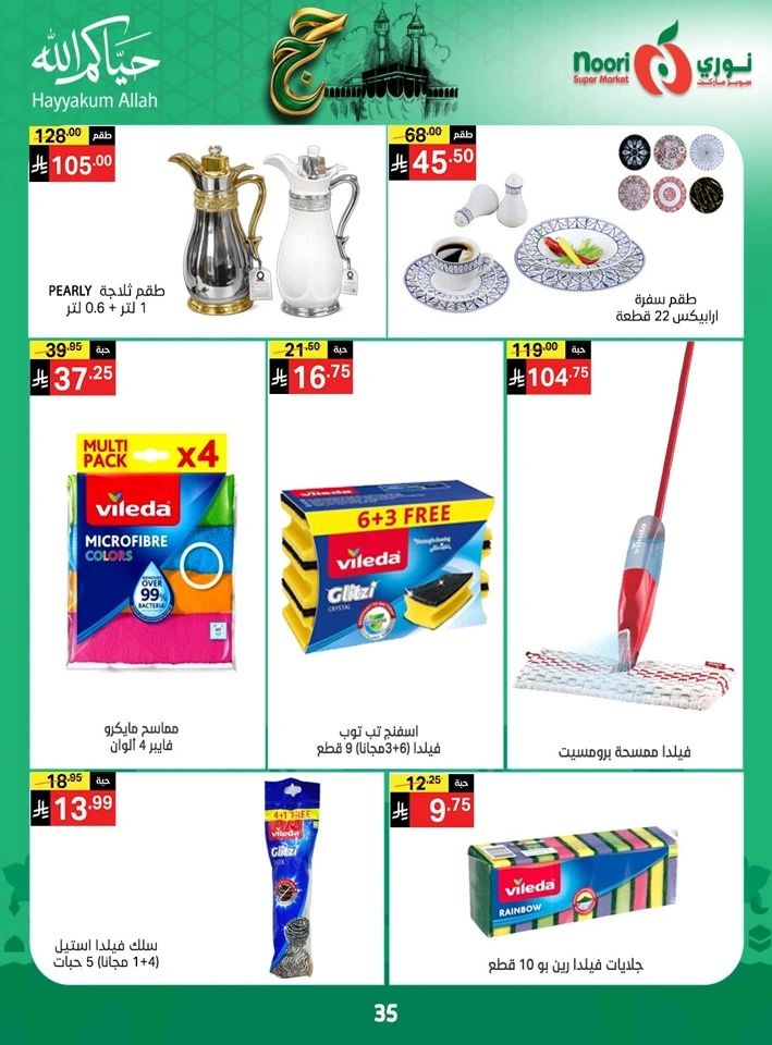 Noori Super Hajj Mubarak Offer