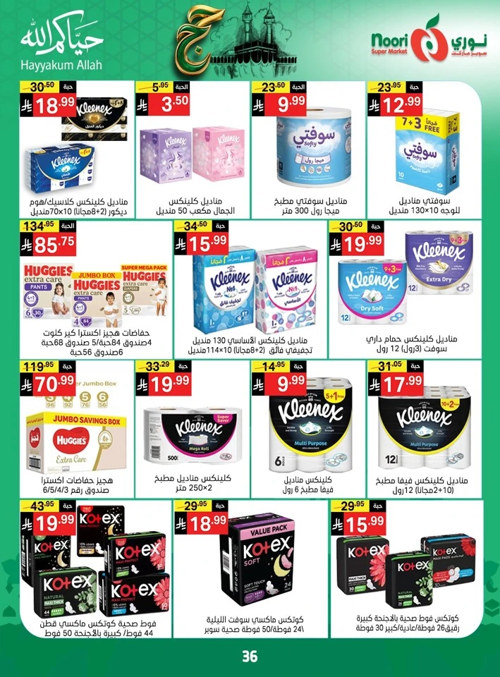 Noori Super Hajj Mubarak Offer