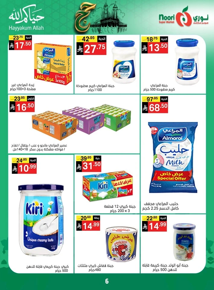 Noori Super Hajj Mubarak Offer