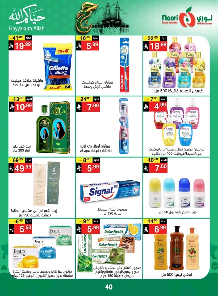 Noori Super Hajj Mubarak Offer
