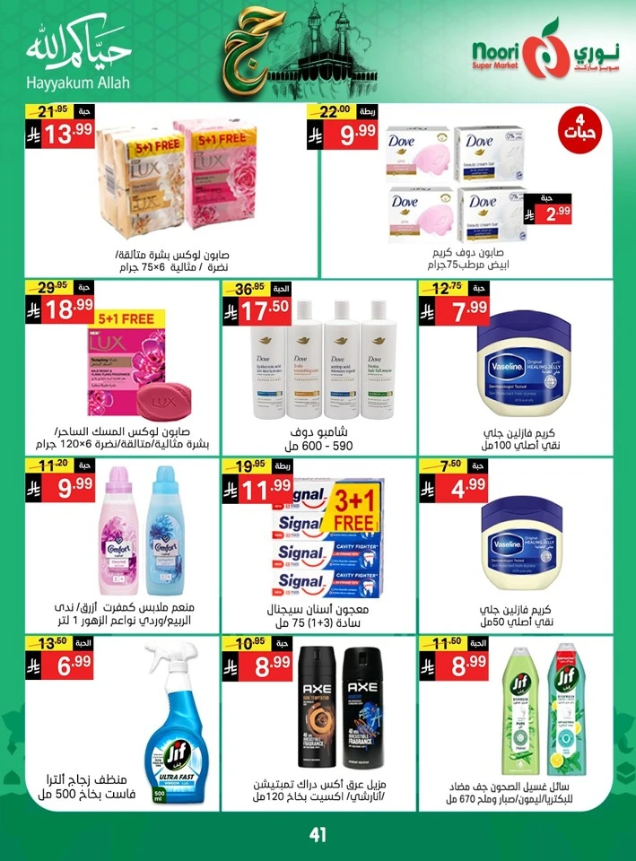Noori Super Hajj Mubarak Offer