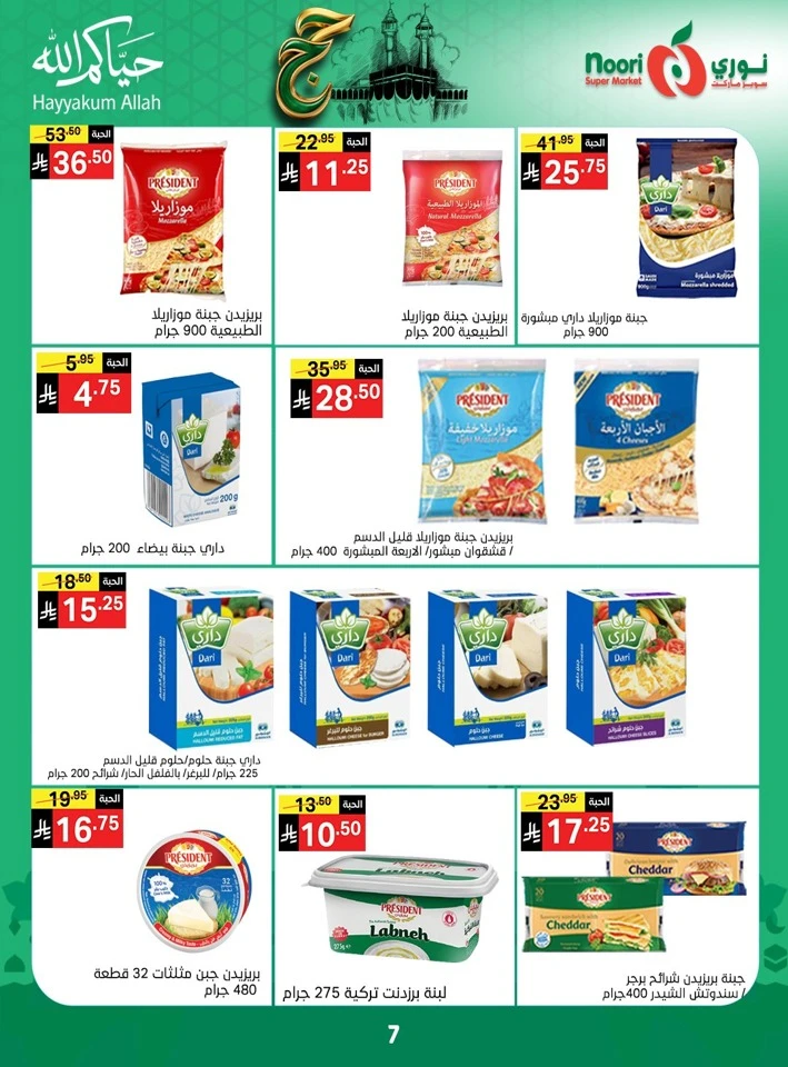 Noori Super Hajj Mubarak Offer