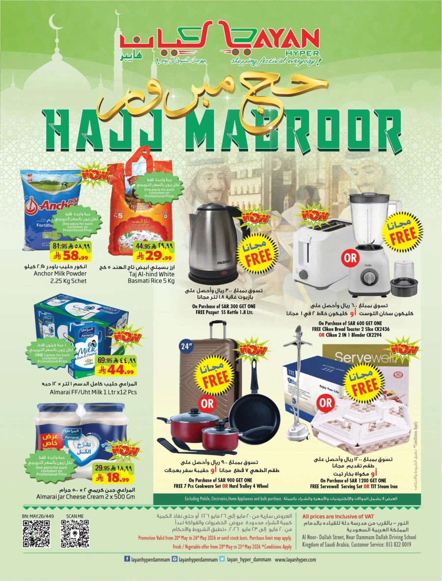 Layan Hyper Hajj Mabroor Offer