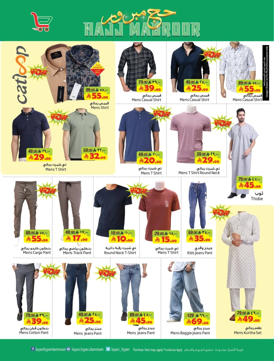 Layan Hyper Hajj Mabroor Offer