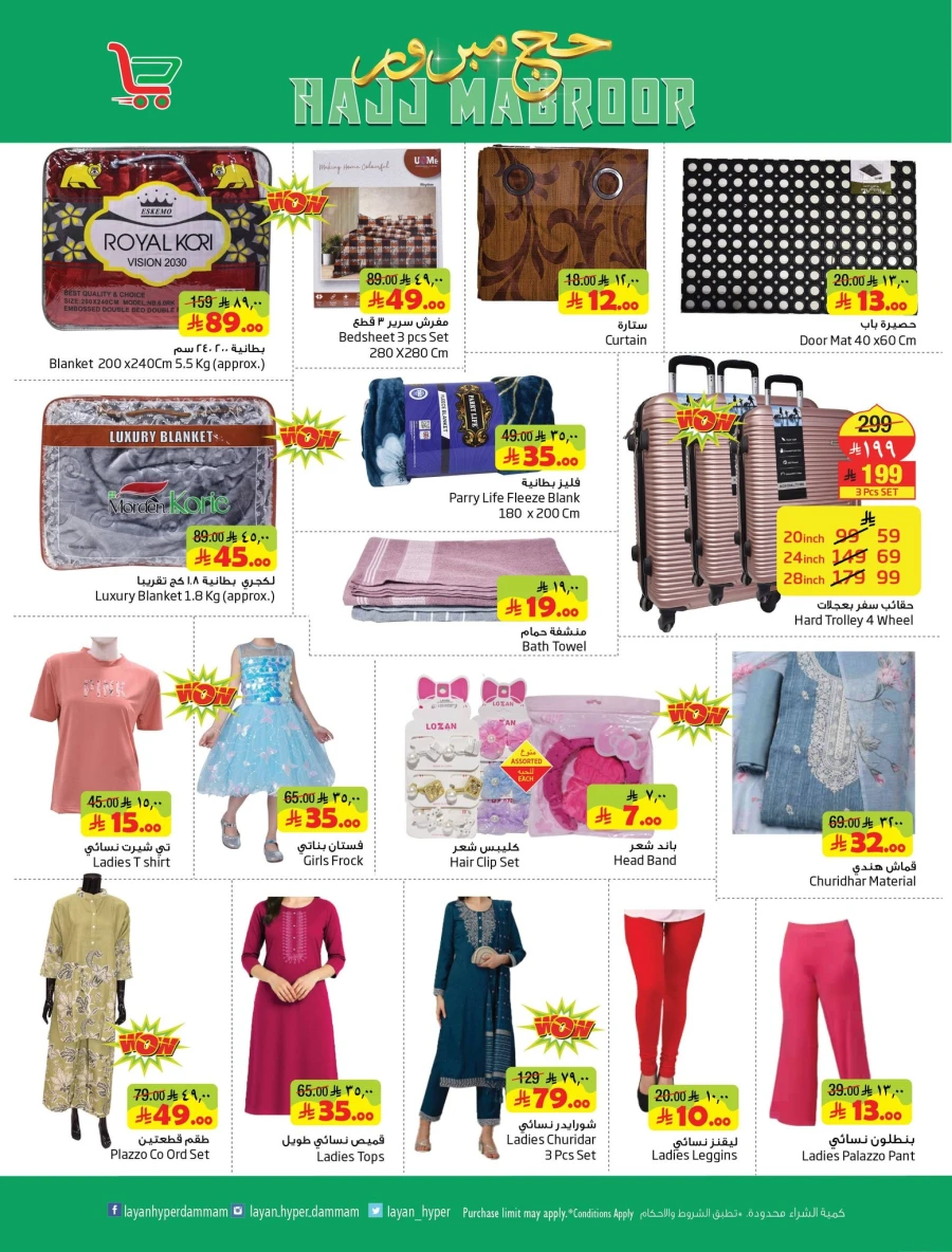 Layan Hyper Hajj Mabroor Offer