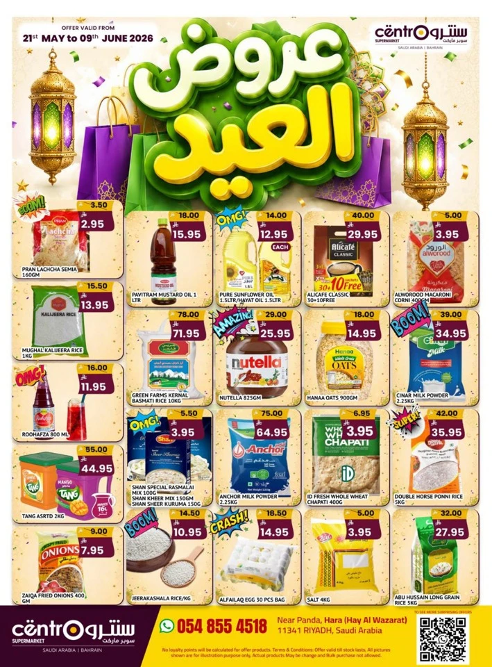 Centro Eid Mubarak Offer