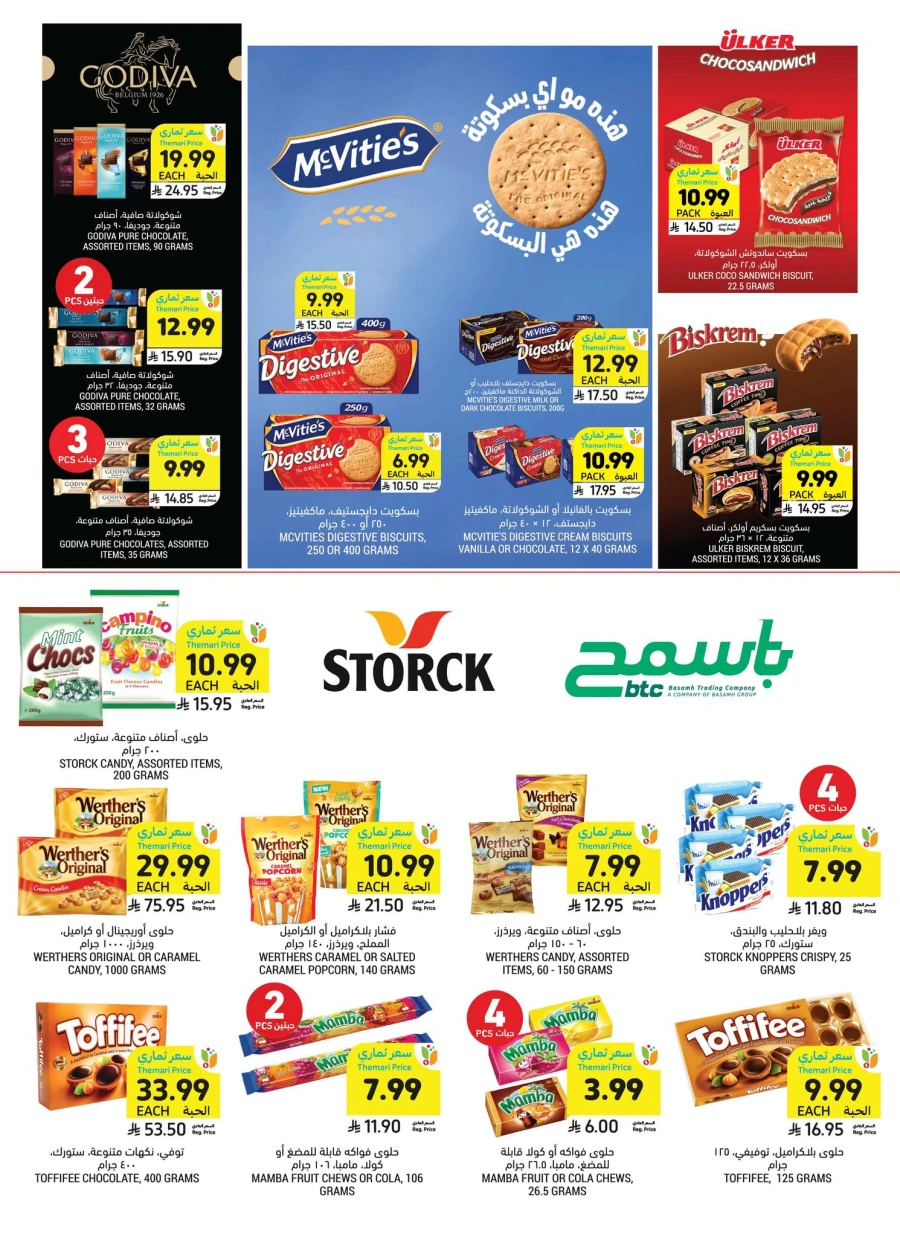 Tamimi Markets Eid Mubarak Offer