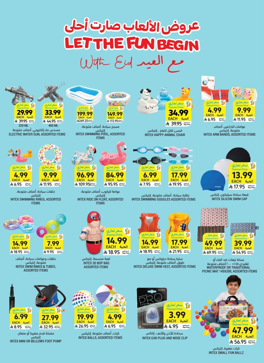 Tamimi Markets Eid Mubarak Offer