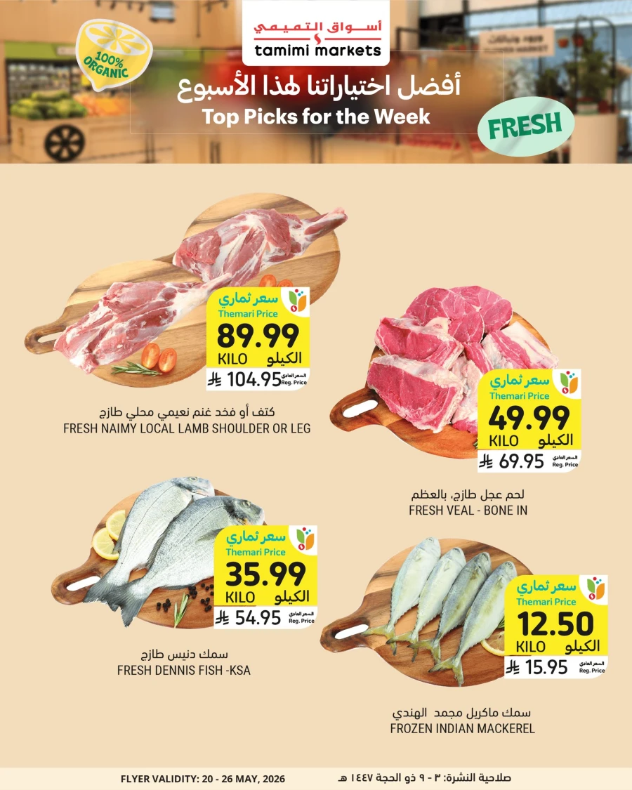 Tamimi Markets Great Eid Top Picks Offer