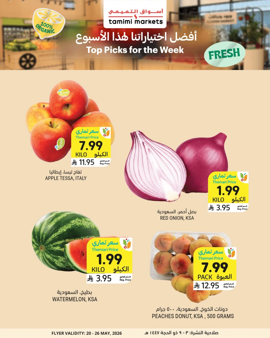 Tamimi Markets Great Eid Top Picks Offer