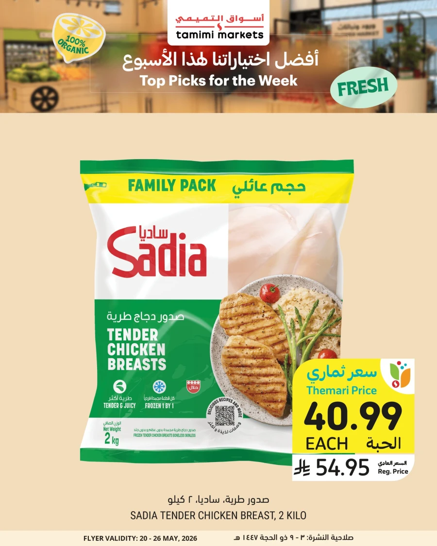 Tamimi Markets Great Eid Top Picks Offer