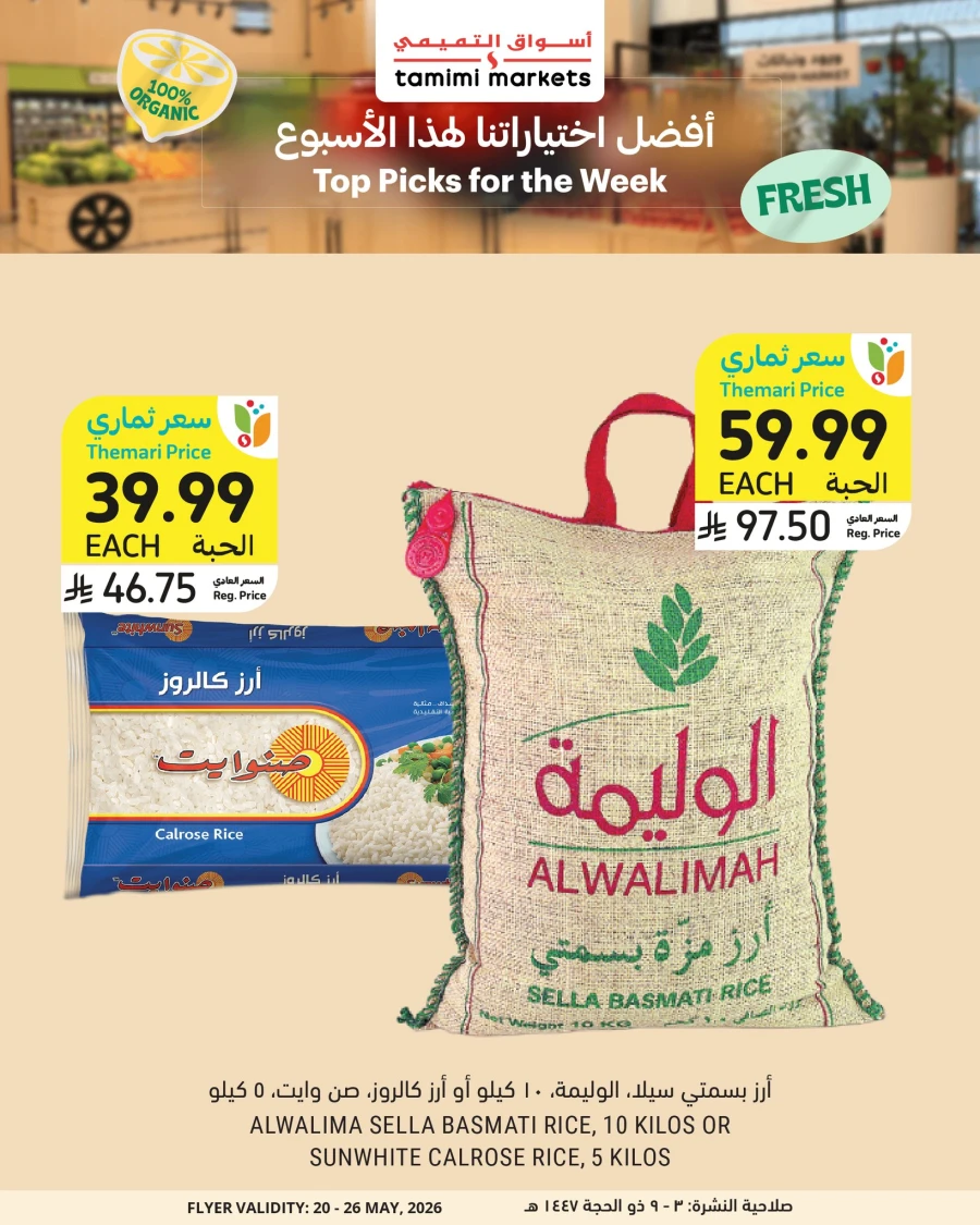 Tamimi Markets Great Eid Top Picks Offer