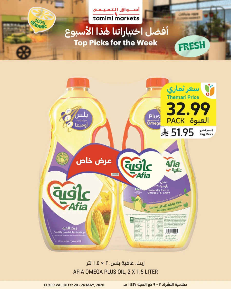 Tamimi Markets Great Eid Top Picks Offer