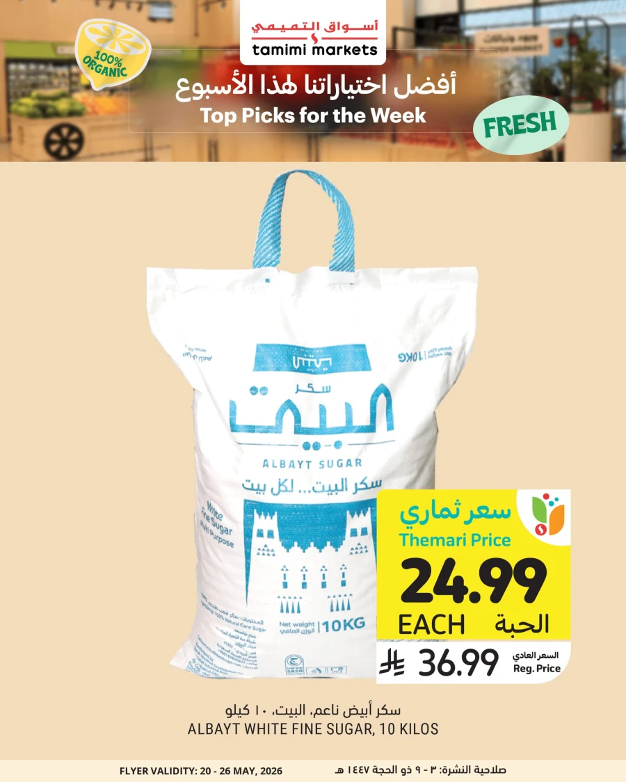 Tamimi Markets Great Eid Top Picks Offer