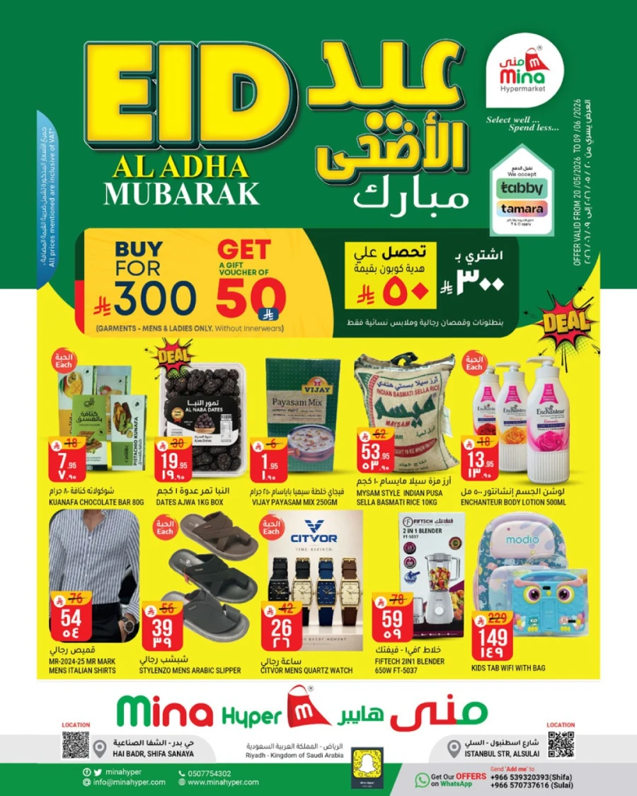 Mina Eid Al Adha Mubarak Offer