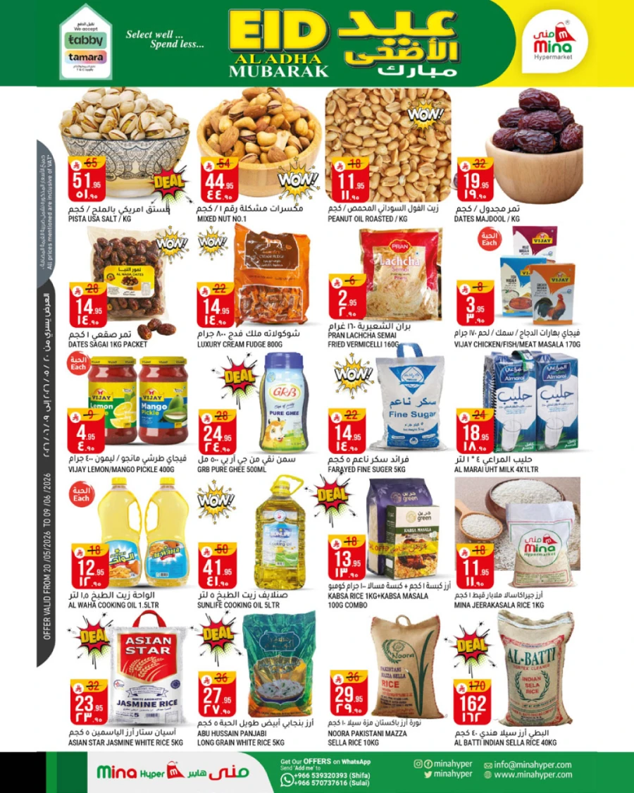 Mina Eid Al Adha Mubarak Offer