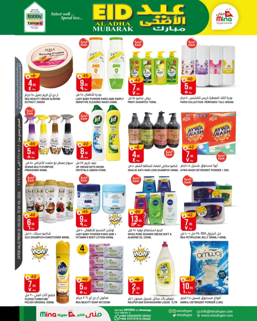 Mina Eid Al Adha Mubarak Offer