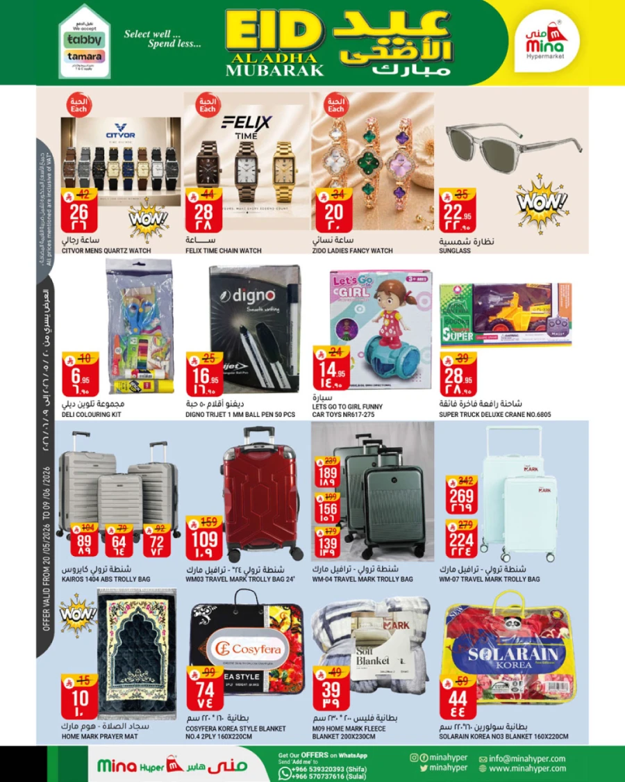 Mina Eid Al Adha Mubarak Offer