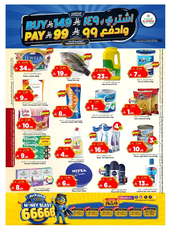 Al Madina Pre Eid Bazaar Offer