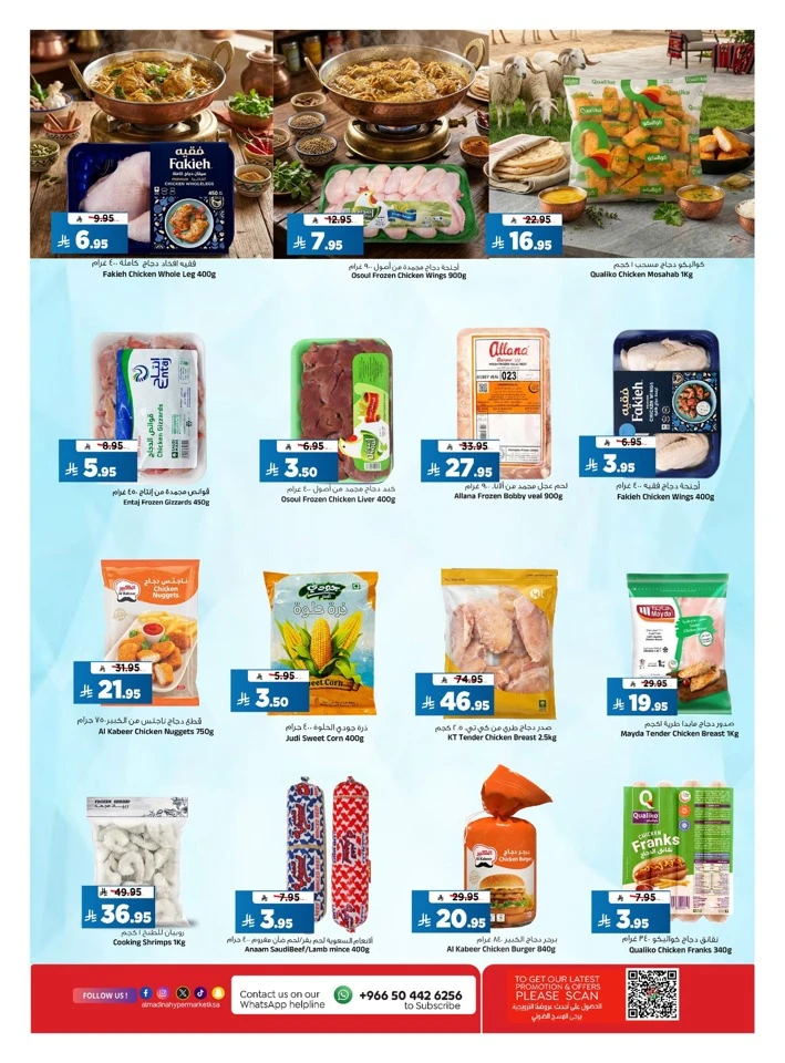 Al Madina Pre Eid Bazaar Offer