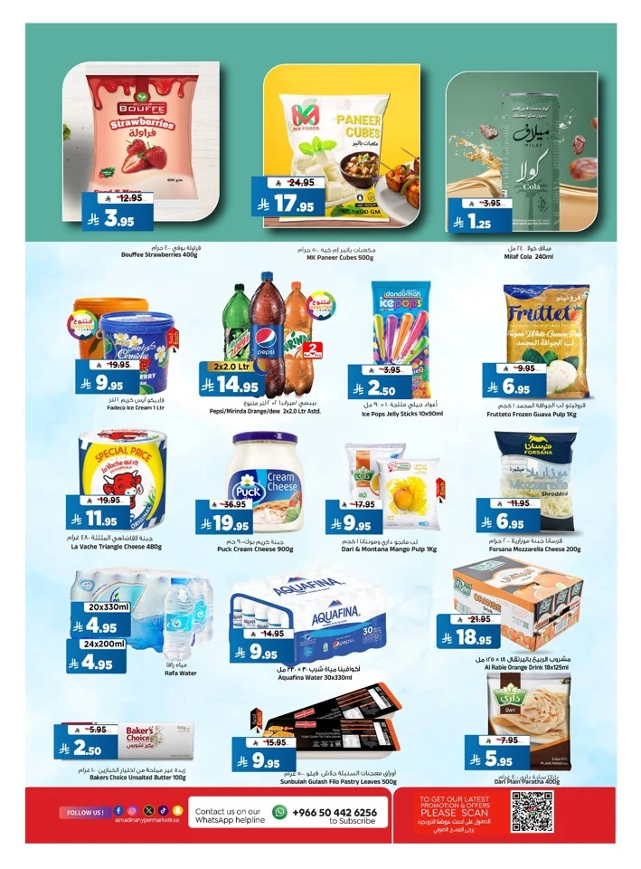 Al Madina Pre Eid Bazaar Offer